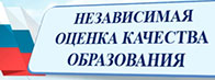 Оценка качества образования